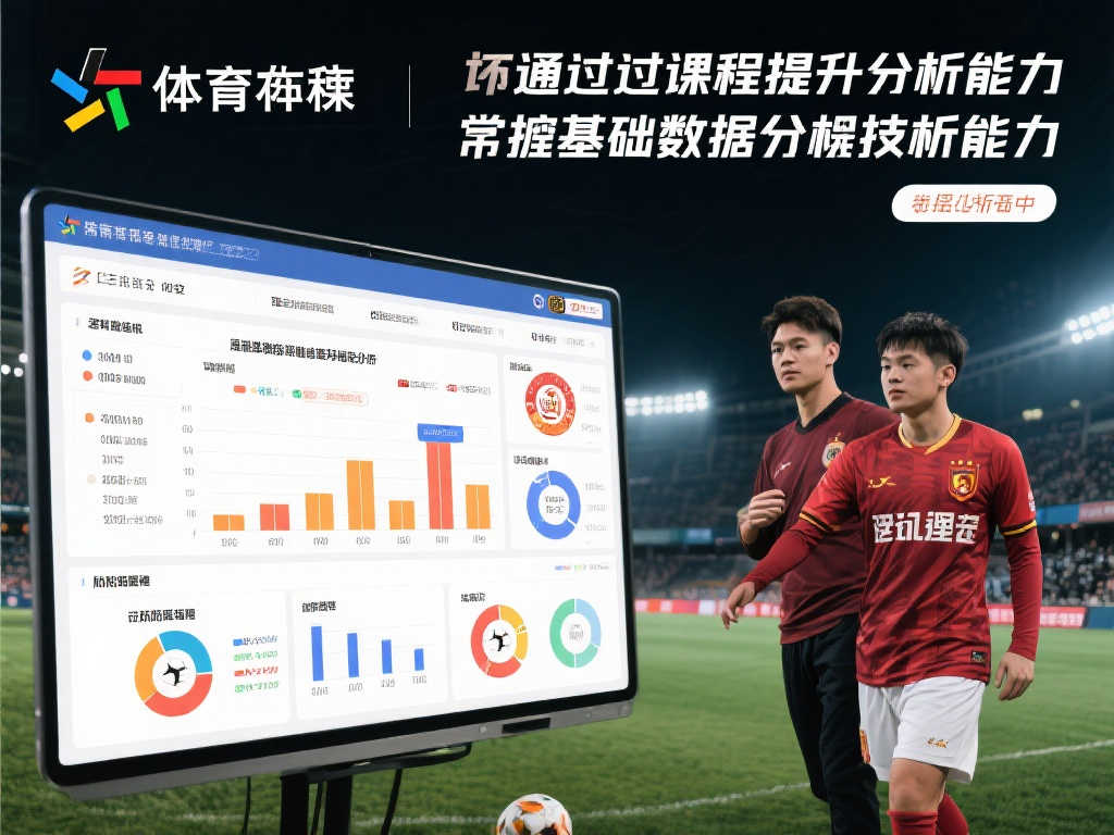 体彩开设“世界杯大数据预测”公开课 体彩开设“世界杯大数据预测”公开课